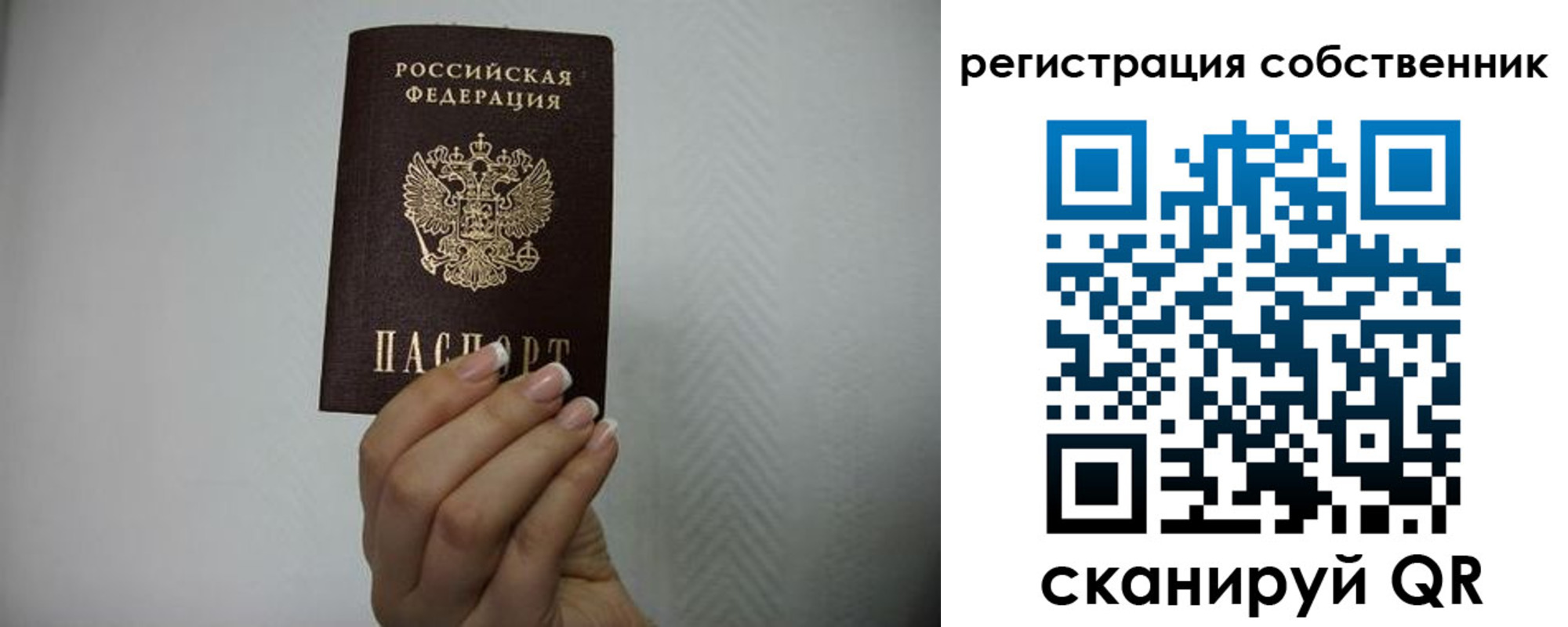 регистрация для дет. сада в Благовещенске