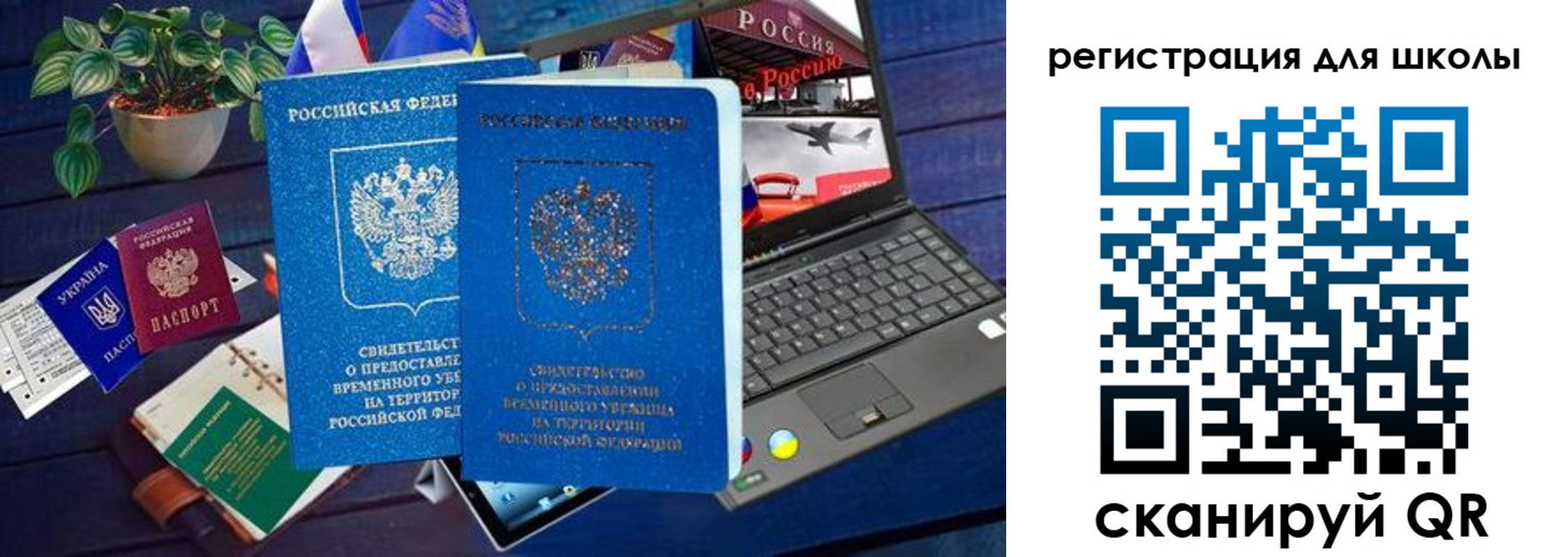 временная регистрация госуслуги в Благовещенске