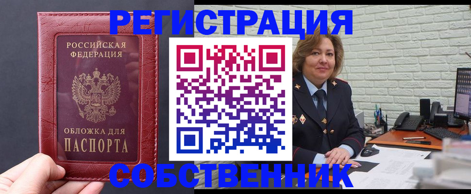 временная регистрация гарантия в Благовещенске