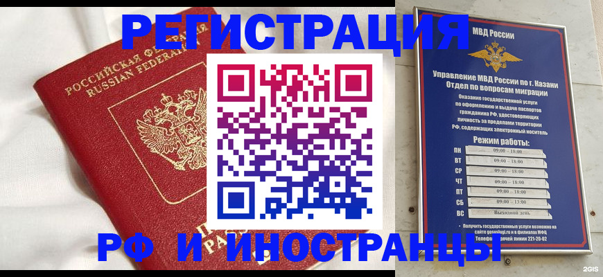 прописка для кредита в Благовещенске