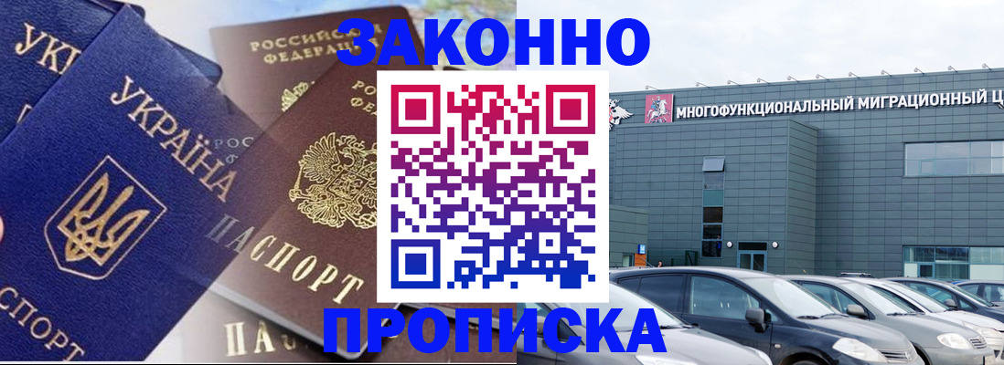 найти адрес прописки в Благовещенске