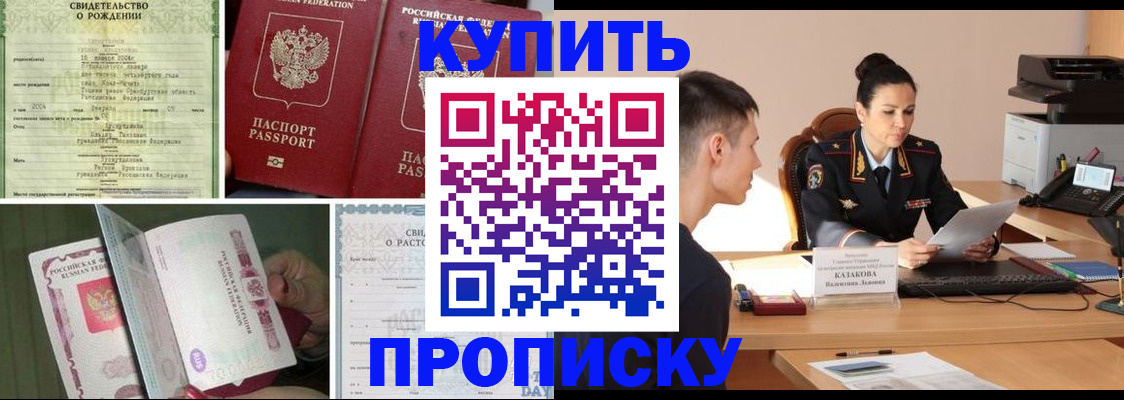найти адрес прописки в Благовещенске